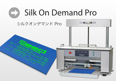 Silk On Demand Pro